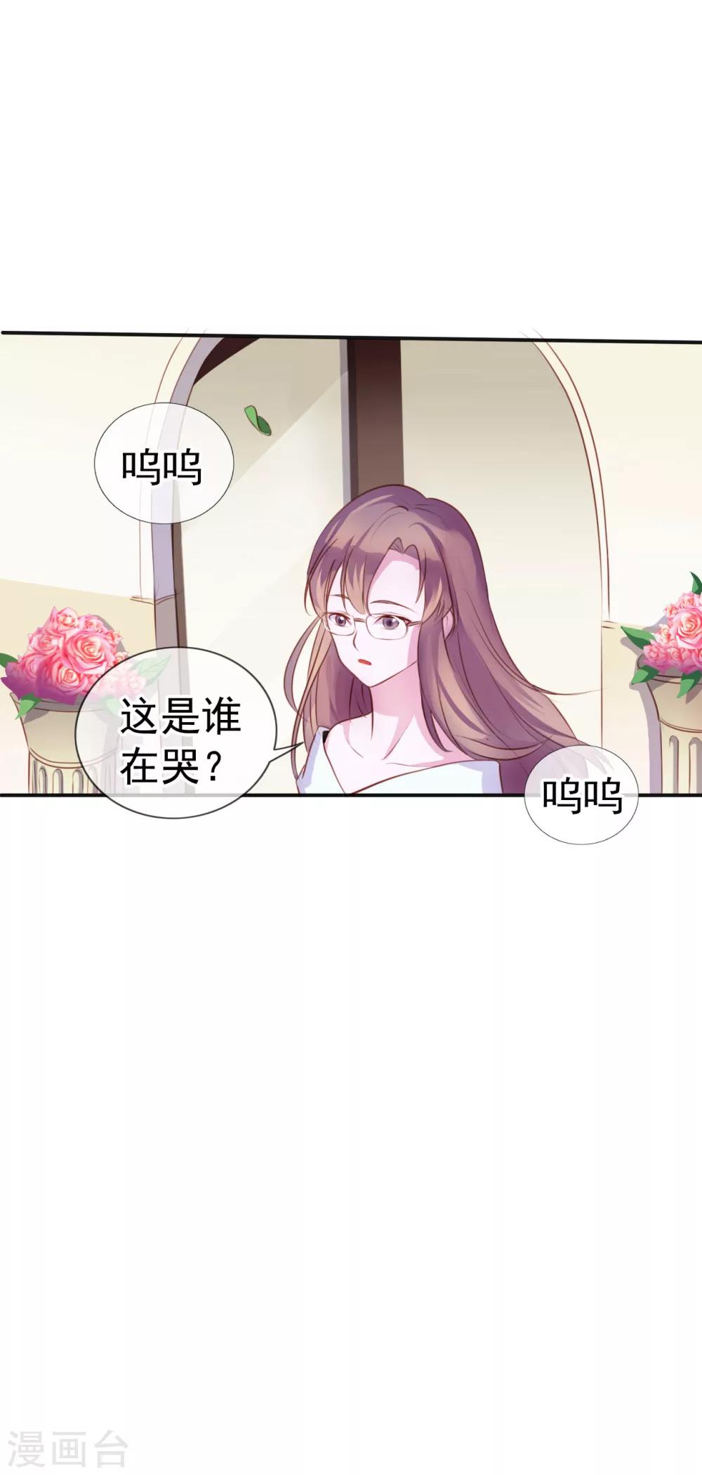 第8话 小三出现了？！-第94话