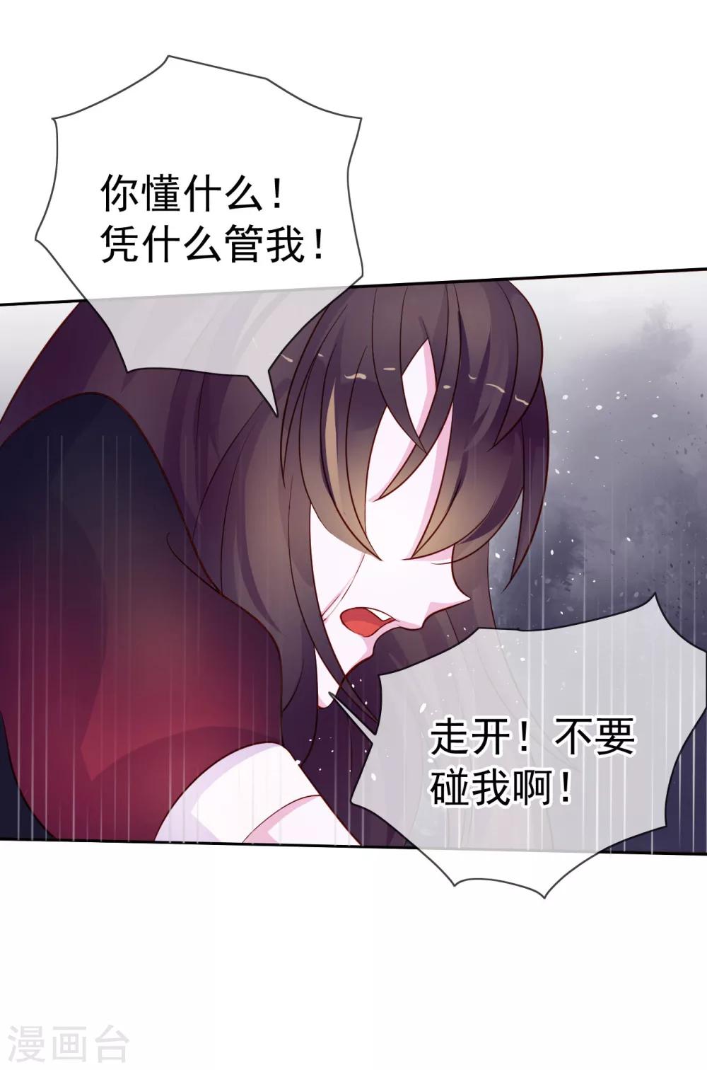 第8话 小三出现了？！-第94话