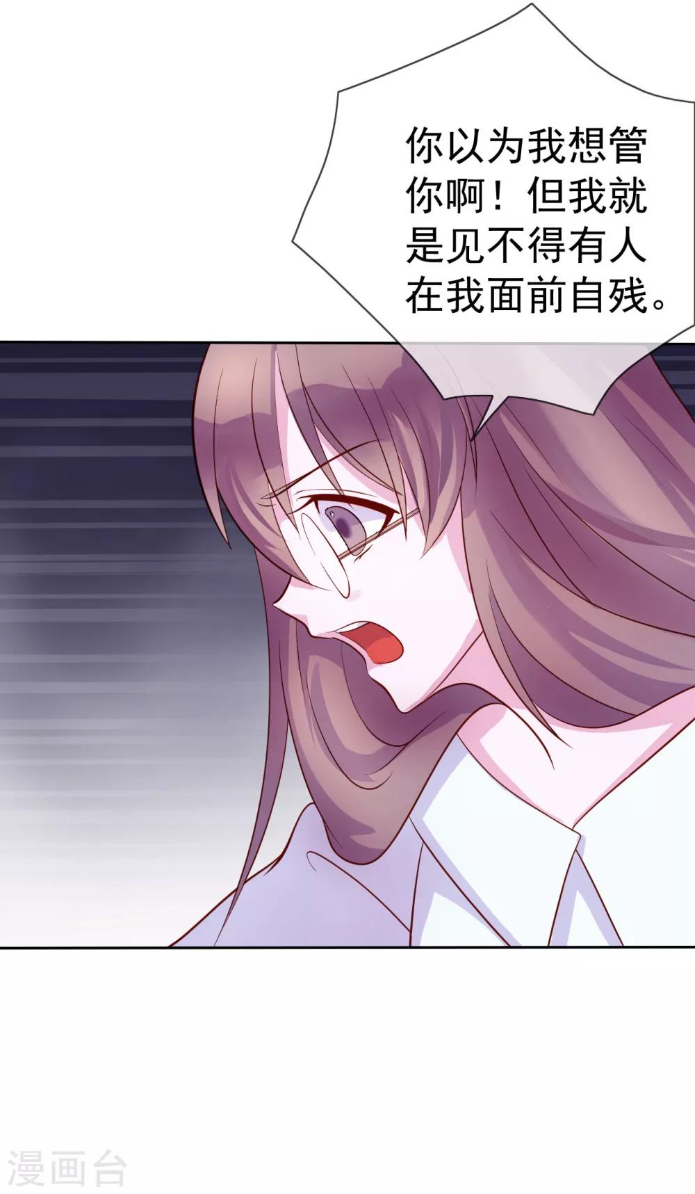 第8话 小三出现了？！-第94话