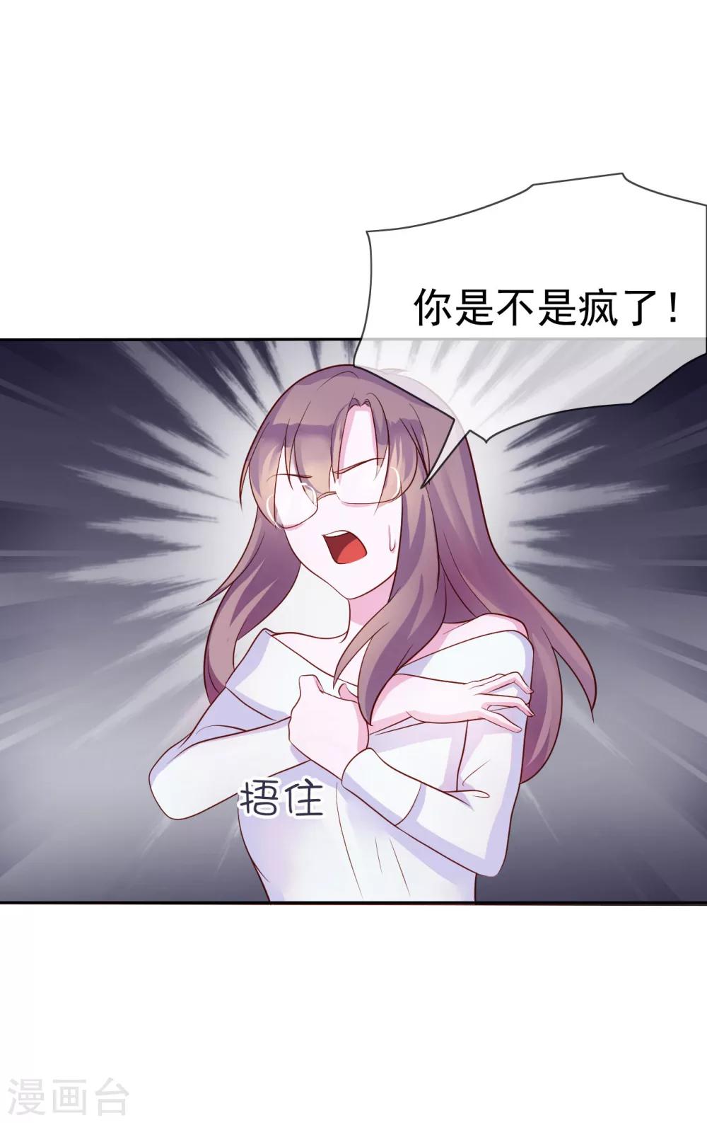 第8话 小三出现了？！-第94话