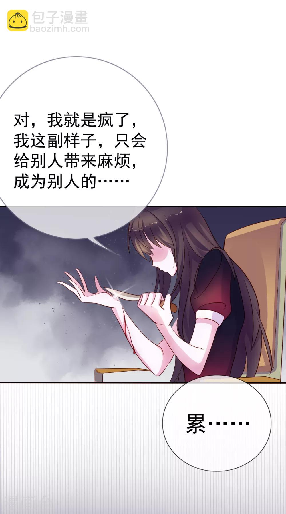 第8话 小三出现了？！-第94话