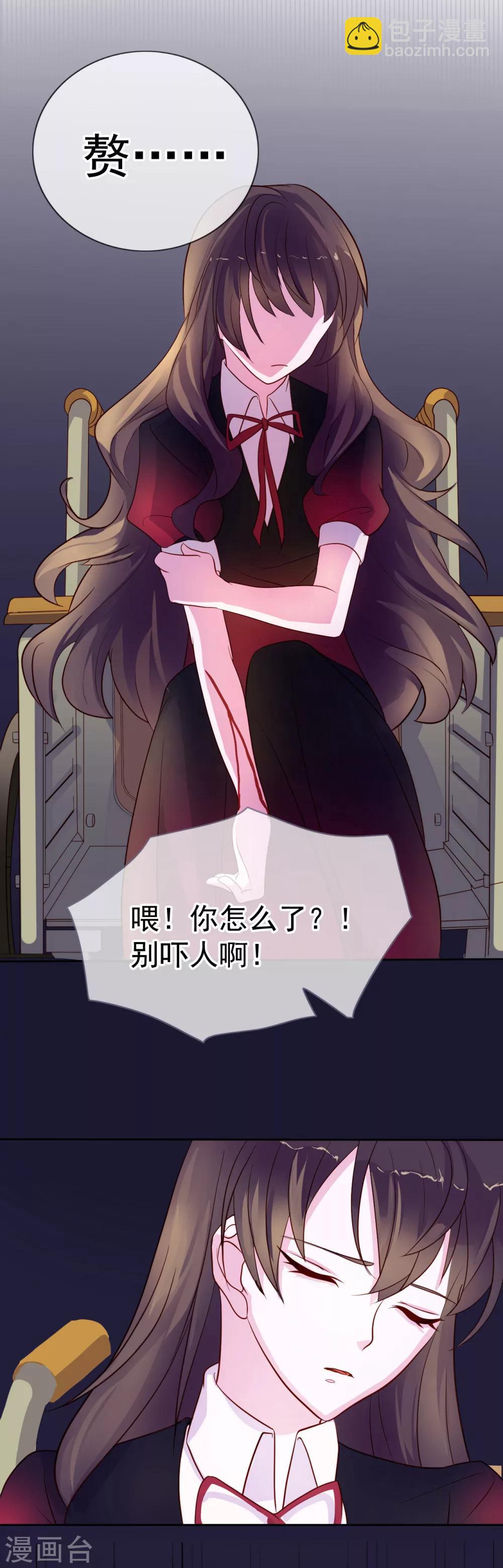 第8话 小三出现了？！-第94话