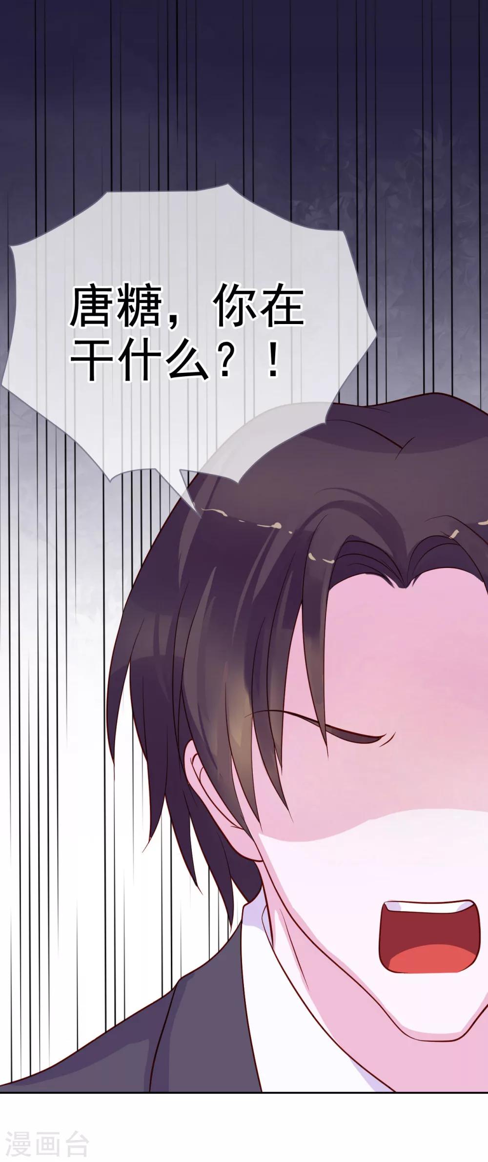 第8话 小三出现了？！-第94话