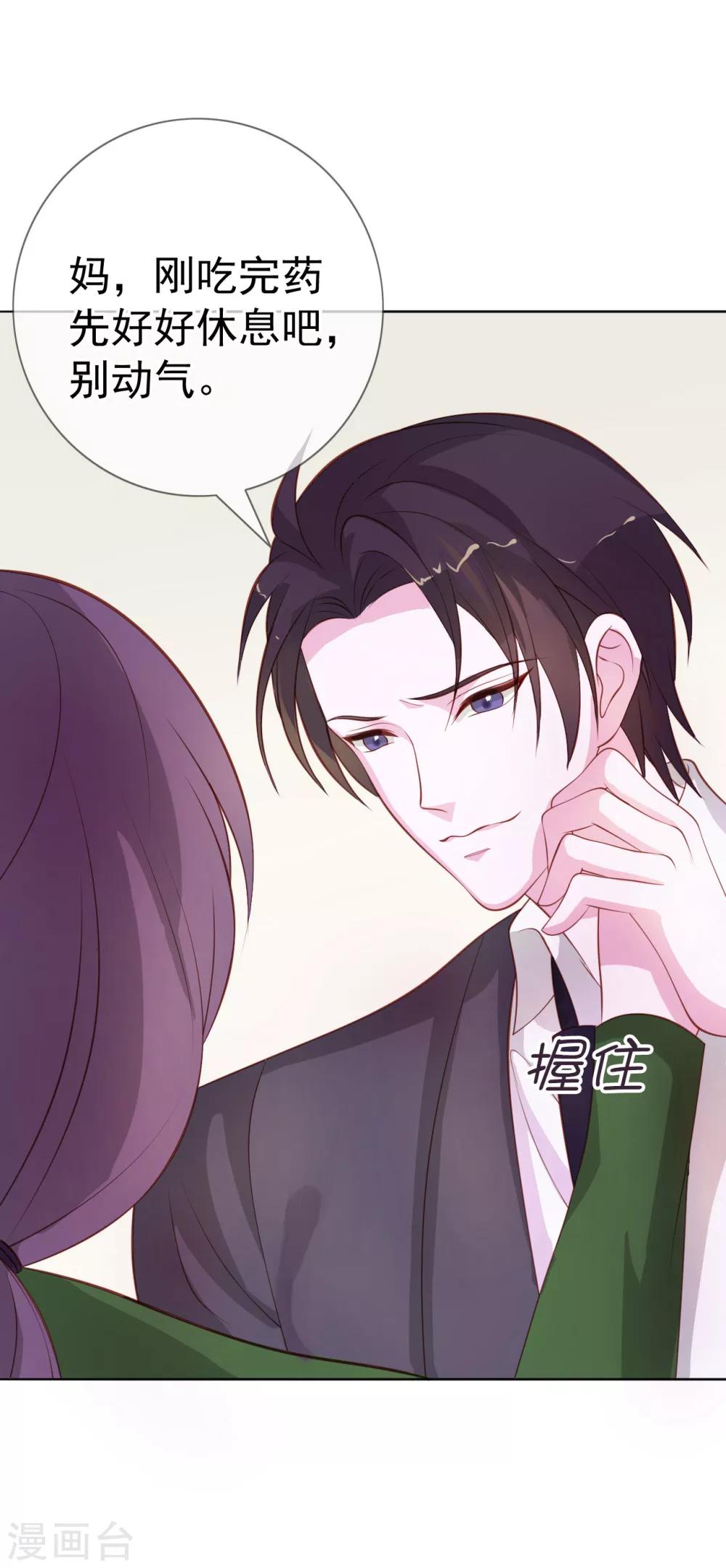第8话 小三出现了？！-第94话