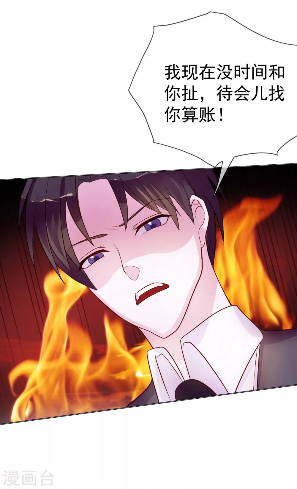 第8话 小三出现了？！-第94话