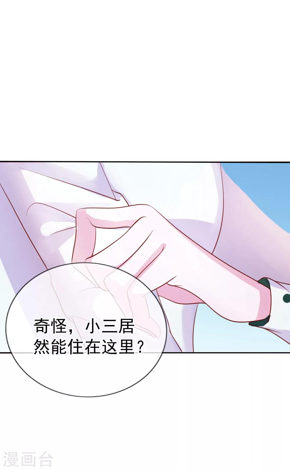 第8话 小三出现了？！-第94话