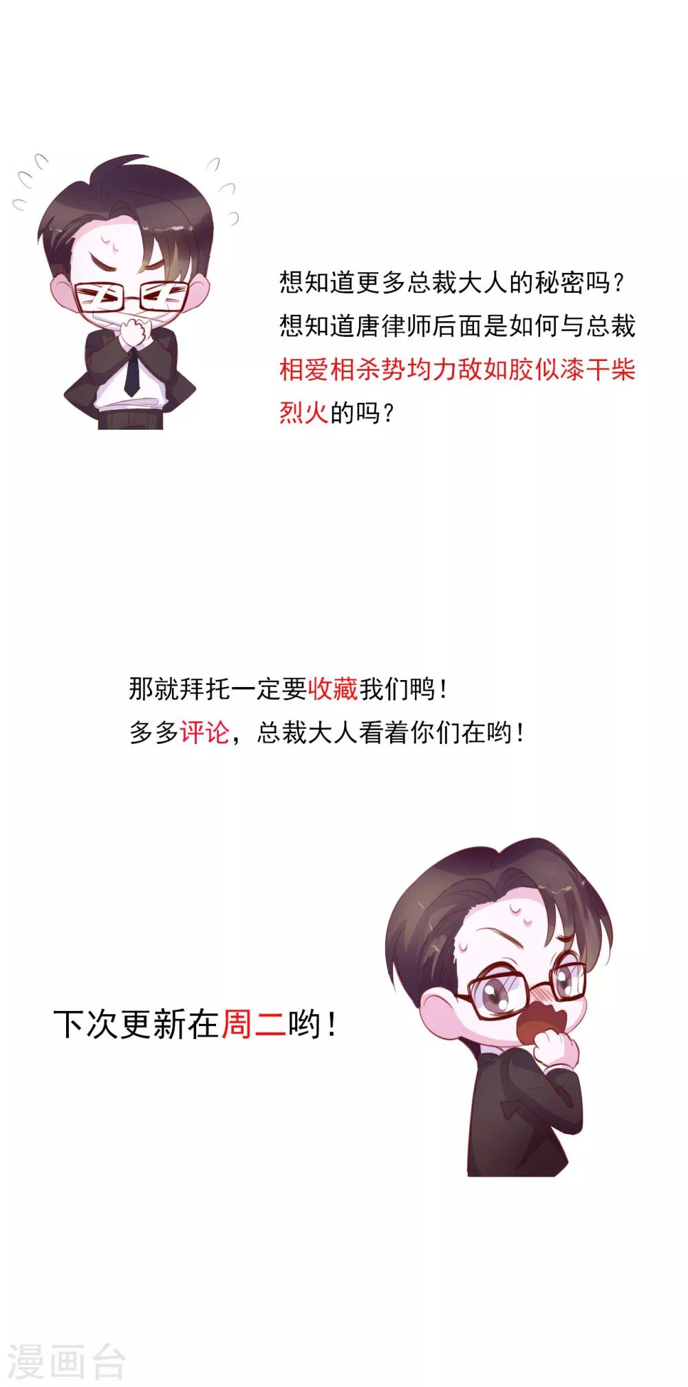 第8话 小三出现了？！-第94话