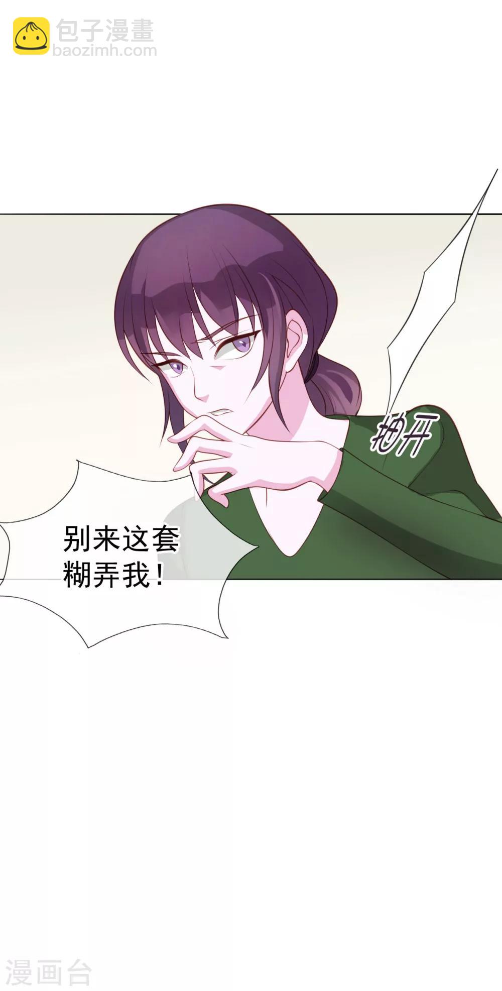 第8话 小三出现了？！-第94话