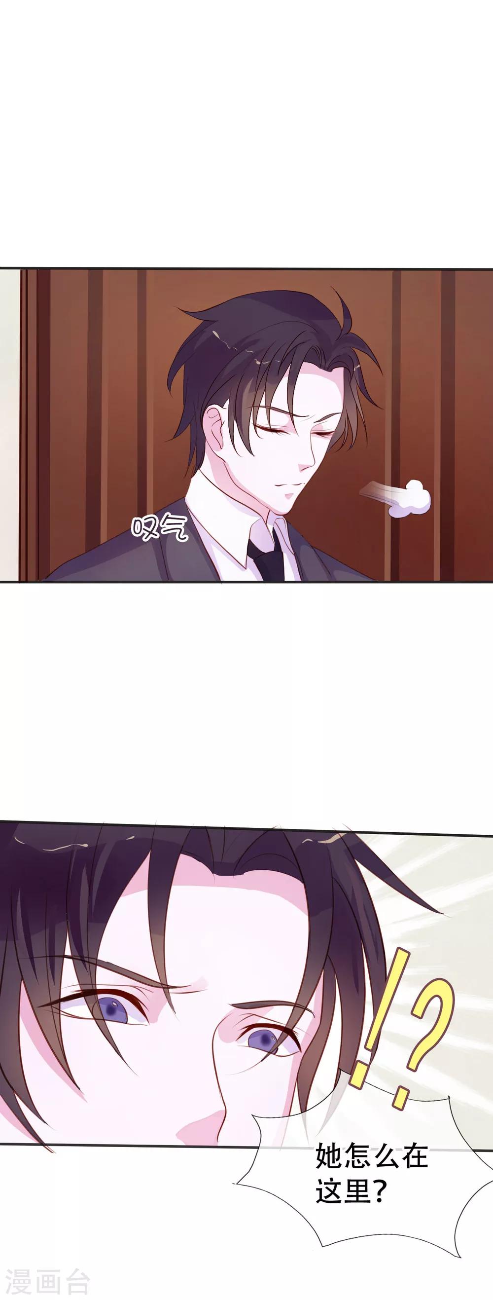 第8话 小三出现了？！-第94话