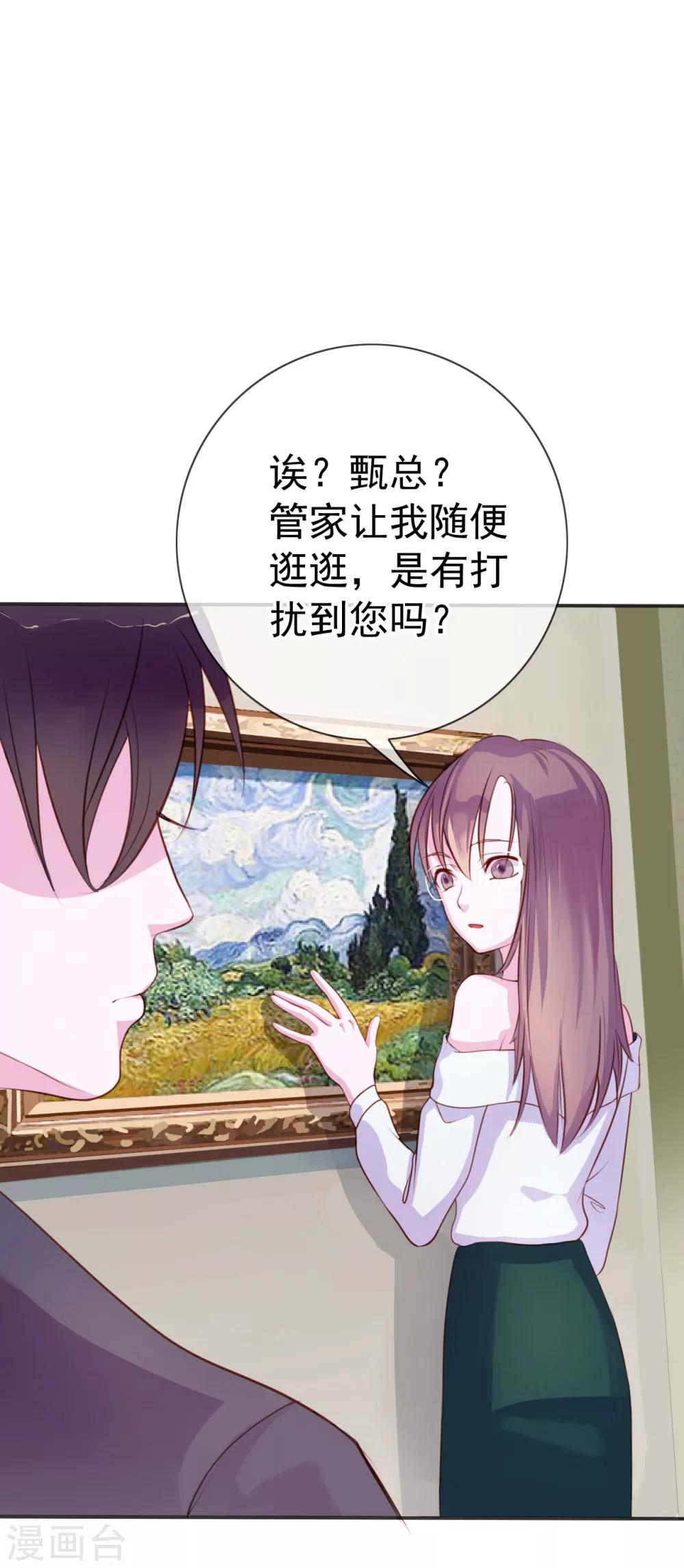 第8话 小三出现了？！-第94话