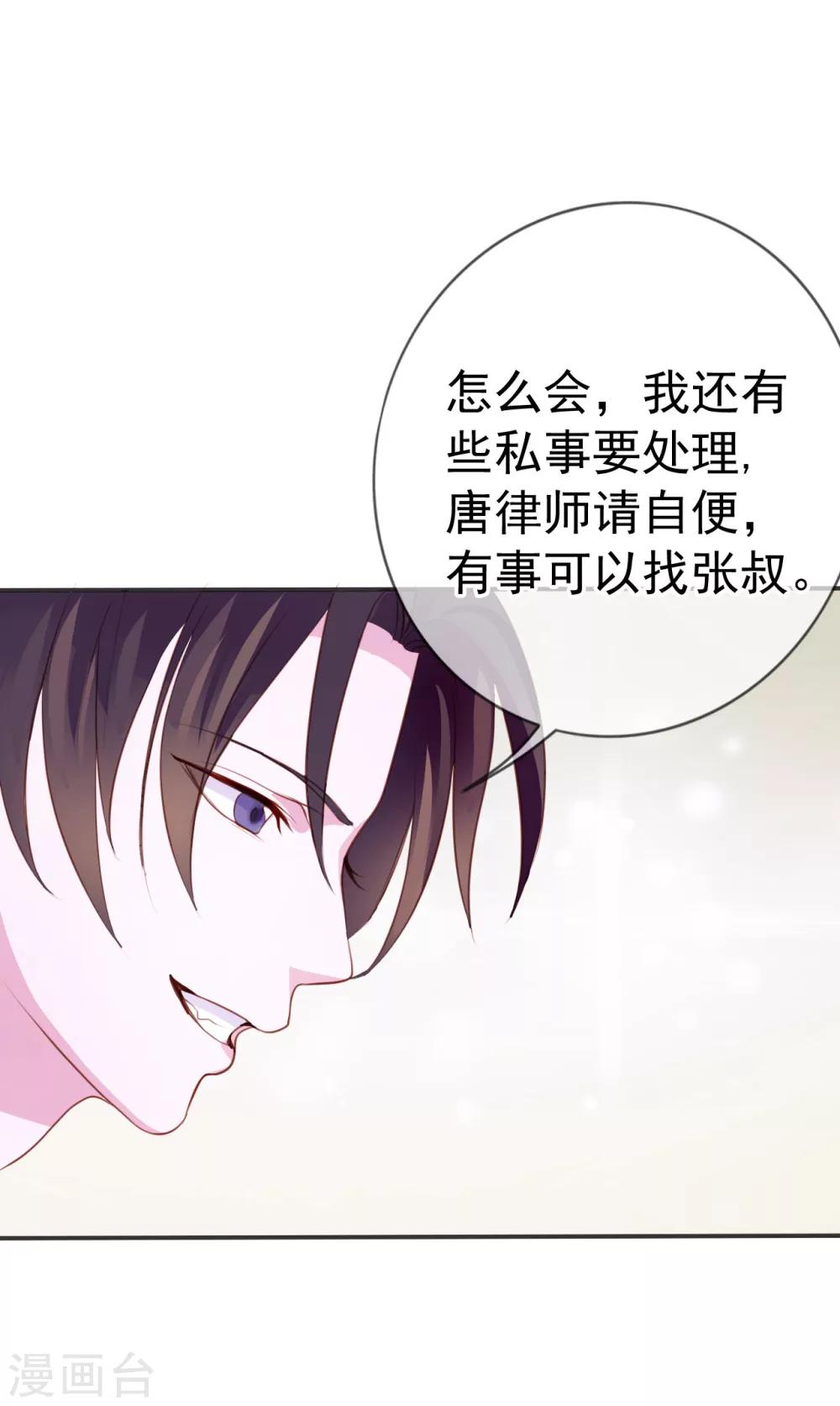 第8话 小三出现了？！-第94话