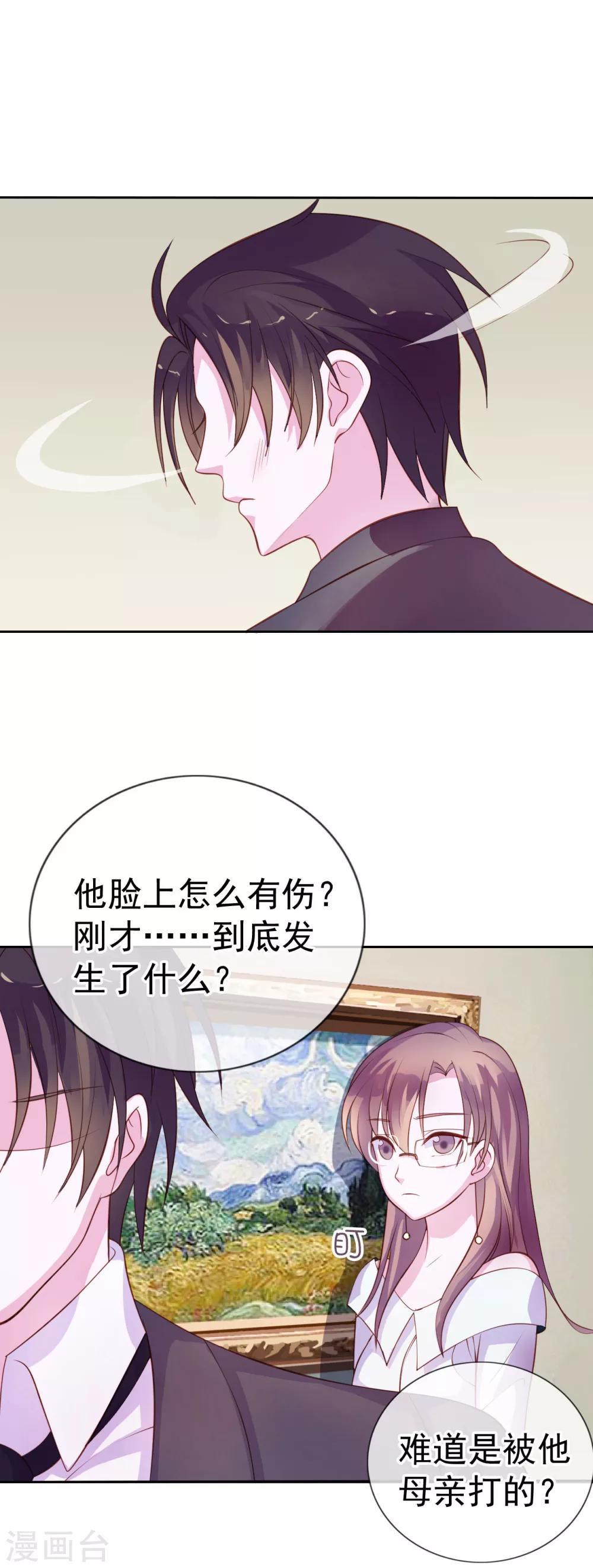 第8话 小三出现了？！-第94话