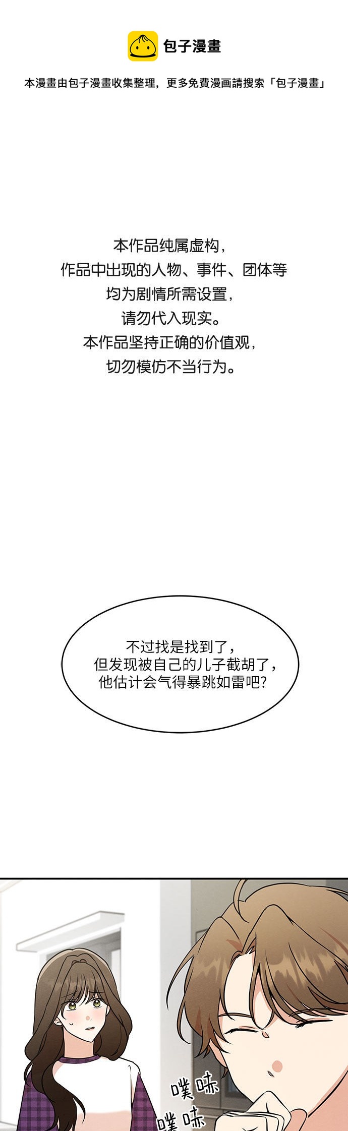 第10话-第10话