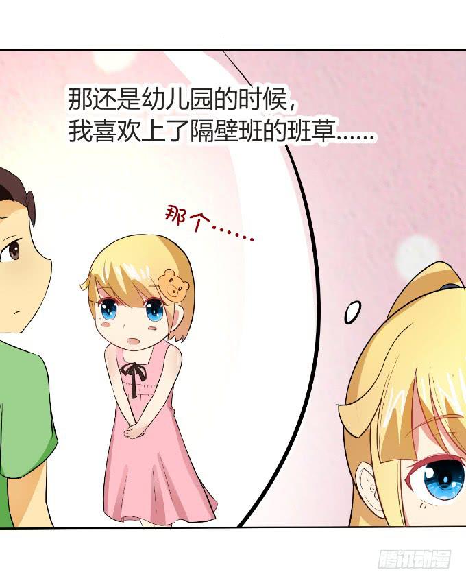 黑道大小姐-第2话