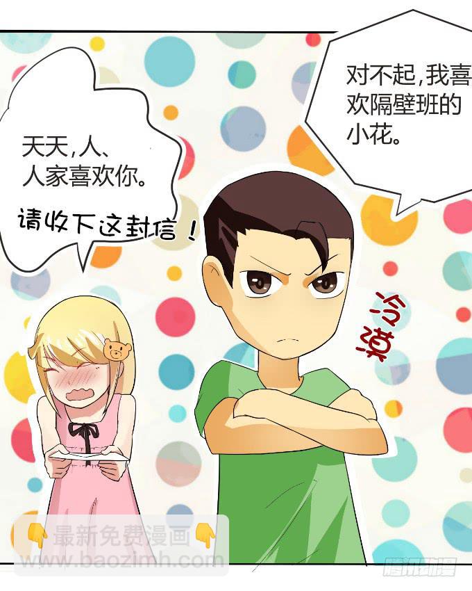 黑道大小姐-第2话