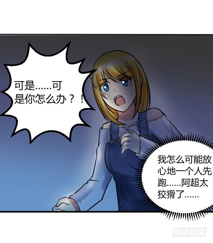 杀手K-第14话