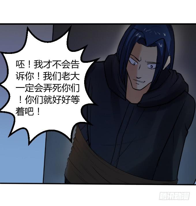 杀手K-第14话