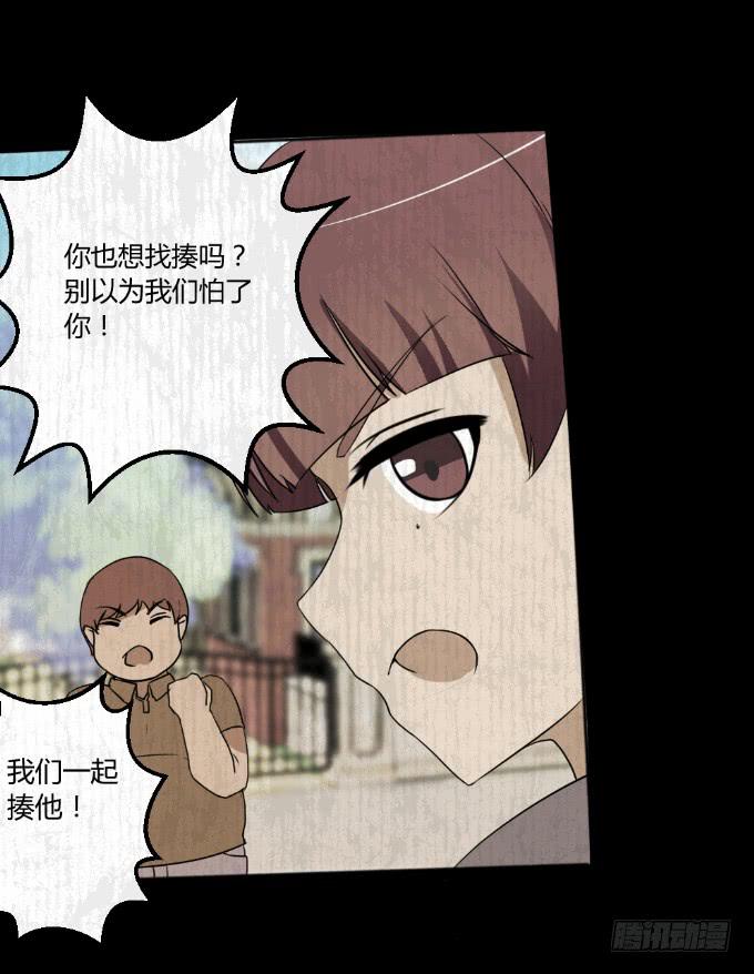 男神的童年(1/2)-第16话