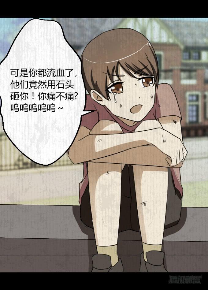 男神的童年(1/2)-第16话