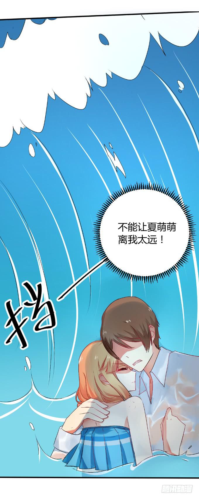 无人岛迷情-第22话