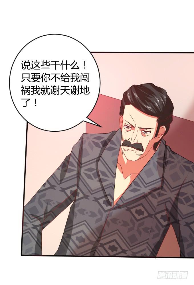 龙头归天-第30话