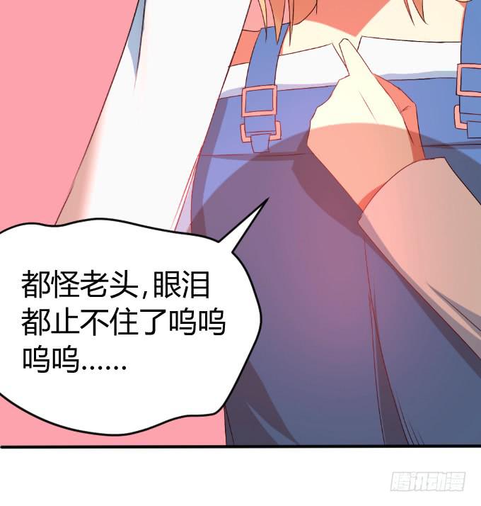 龙头归天-第30话
