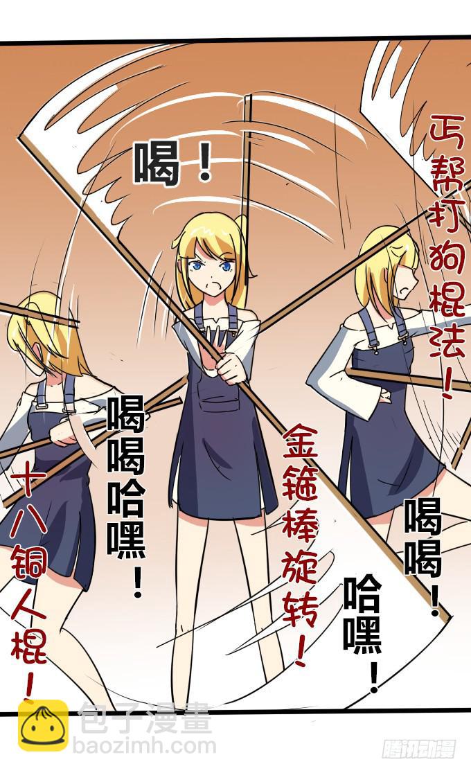 大显身手-第4话