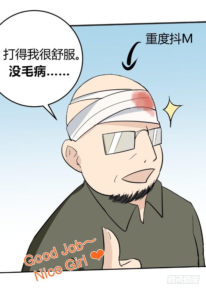 大显身手-第4话