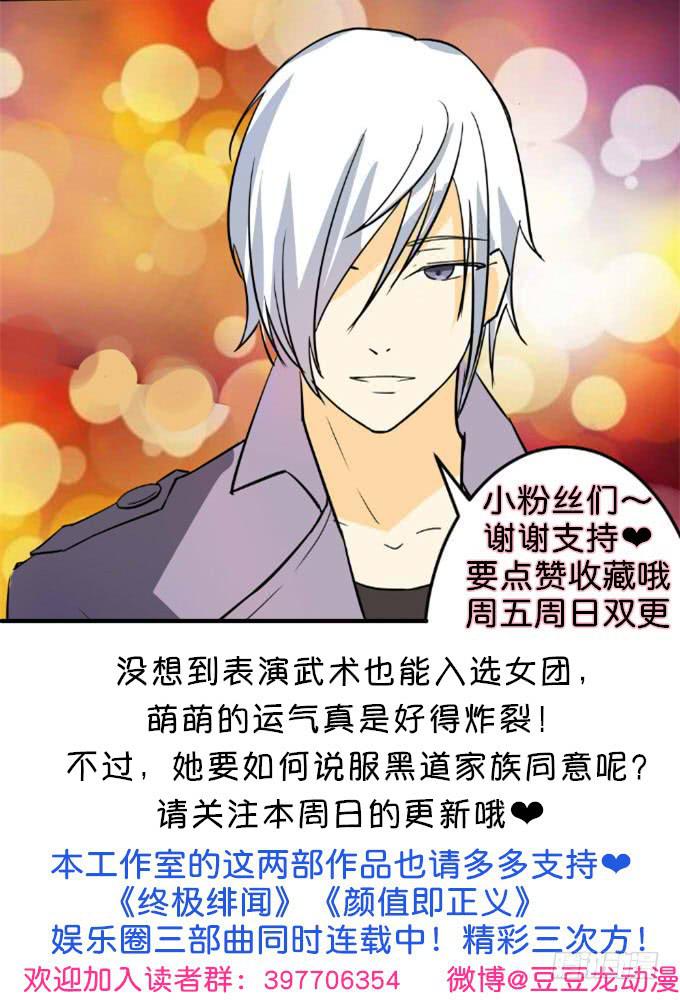 大显身手-第4话