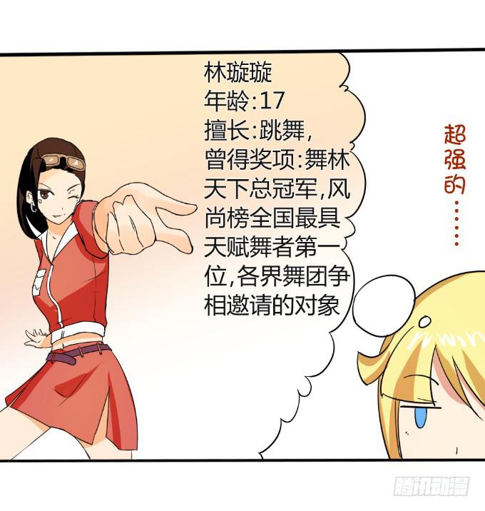 大显身手-第4话