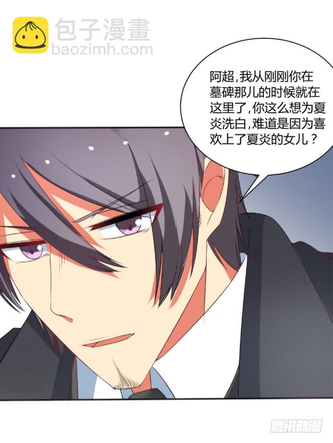 复仇誓言-第32话