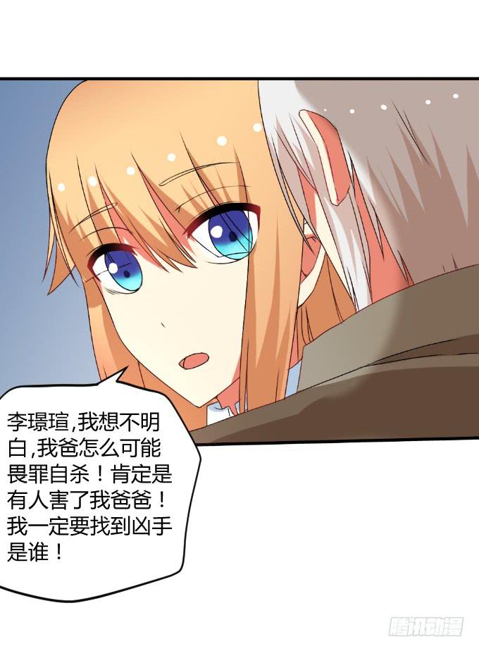 复仇誓言-第32话