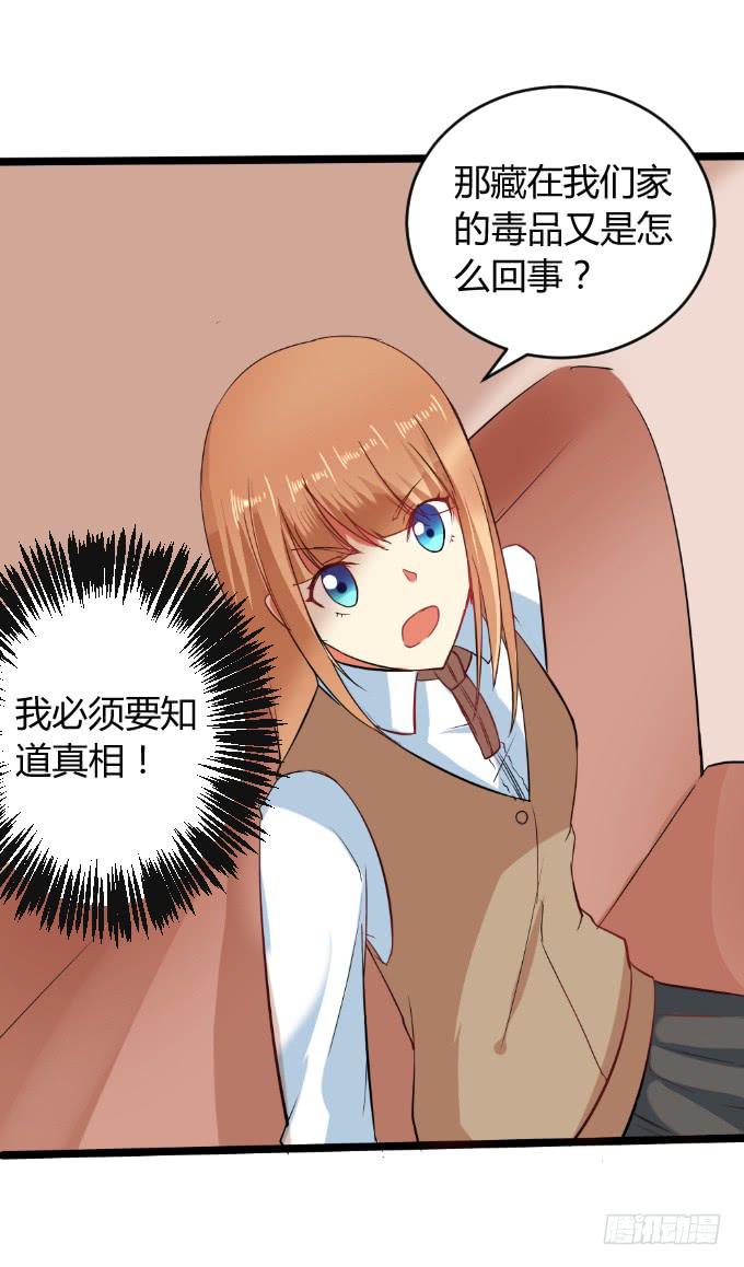 黑历史-第34话