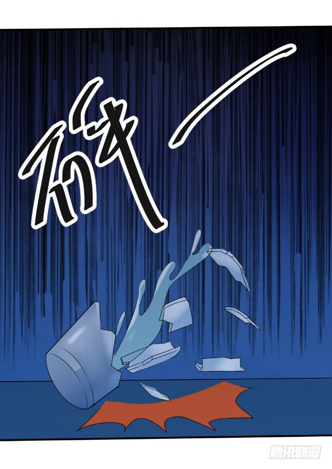 黑历史-第34话