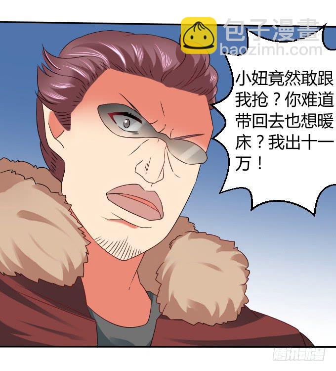 人口拍卖(1/2)-第36话