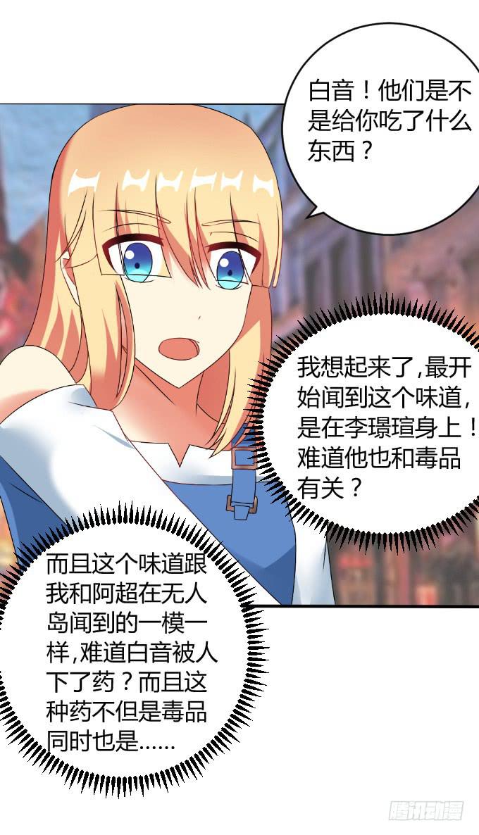 人口拍卖(1/2)-第36话