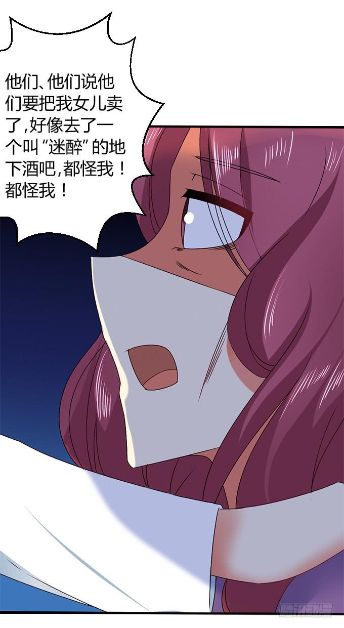 人口拍卖(1/2)-第36话