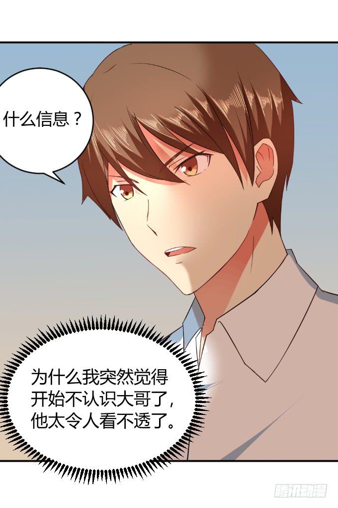 身份暴露(1/2)-第40话