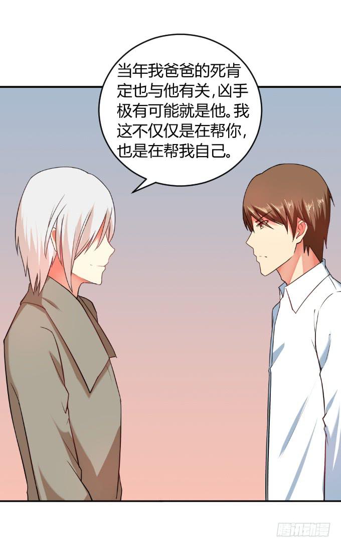 身份暴露(1/2)-第40话