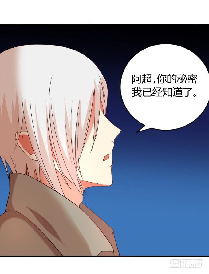 身份暴露(1/2)-第40话