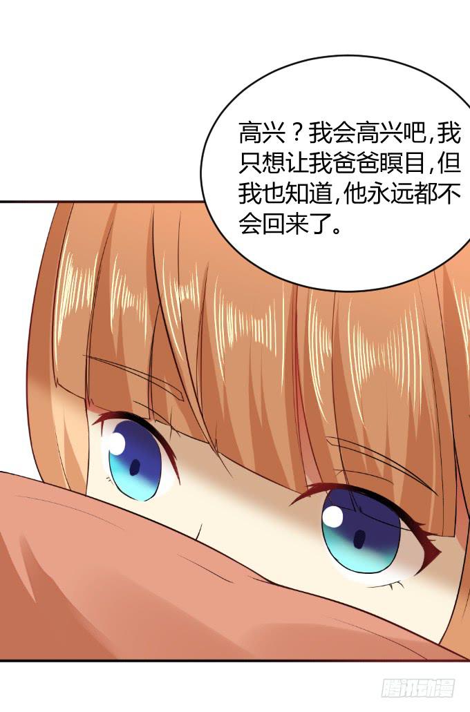 身份暴露(1/2)-第40话