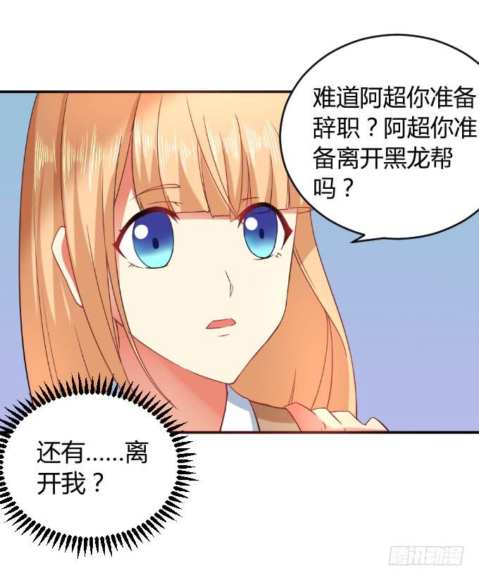 身份暴露(1/2)-第40话