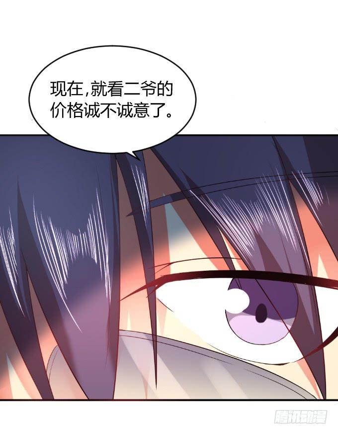 身份暴露(1/2)-第40话