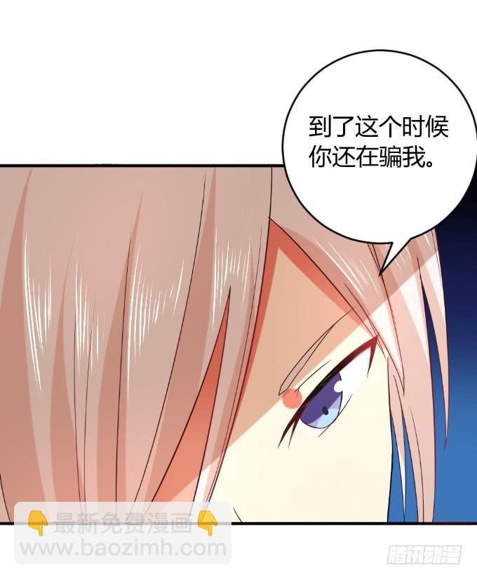 身份暴露(1/2)-第40话