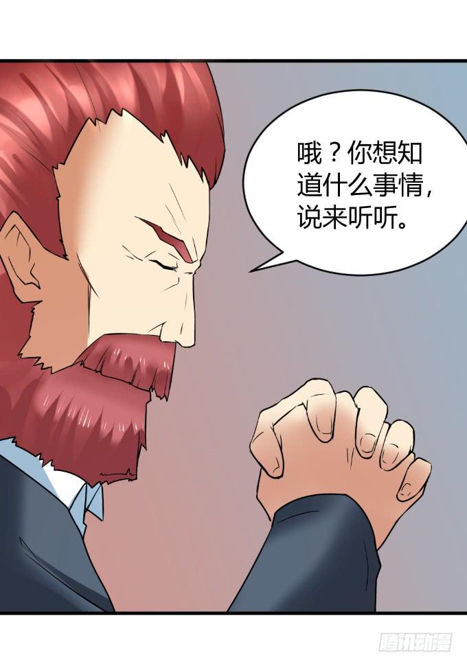突袭逃脱(1/2)-第44话