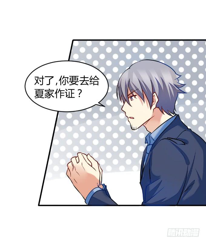 绝不放过-第46话