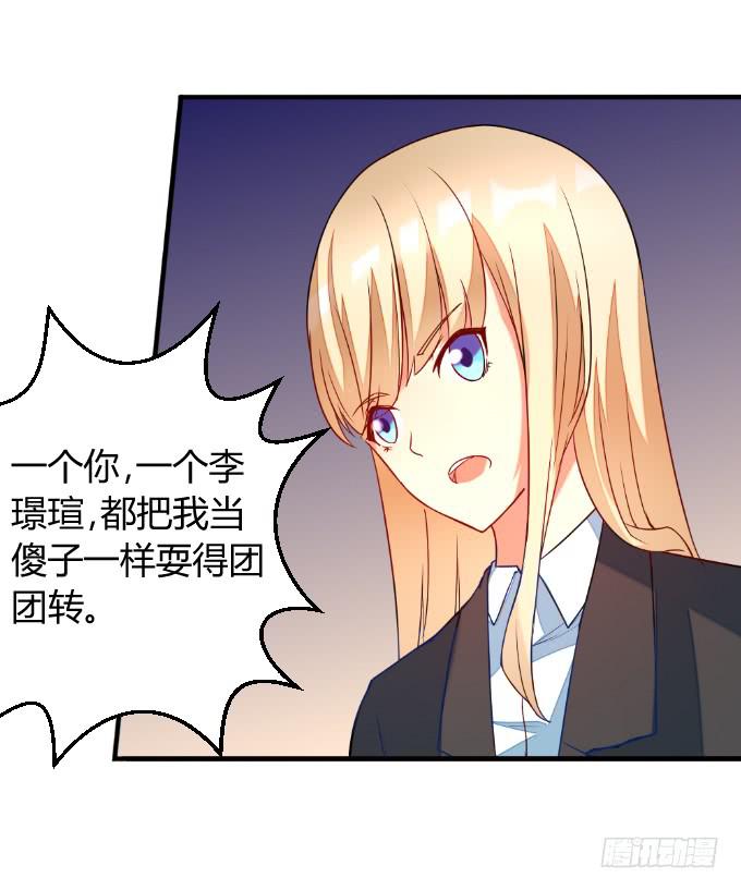 绝不放过-第46话