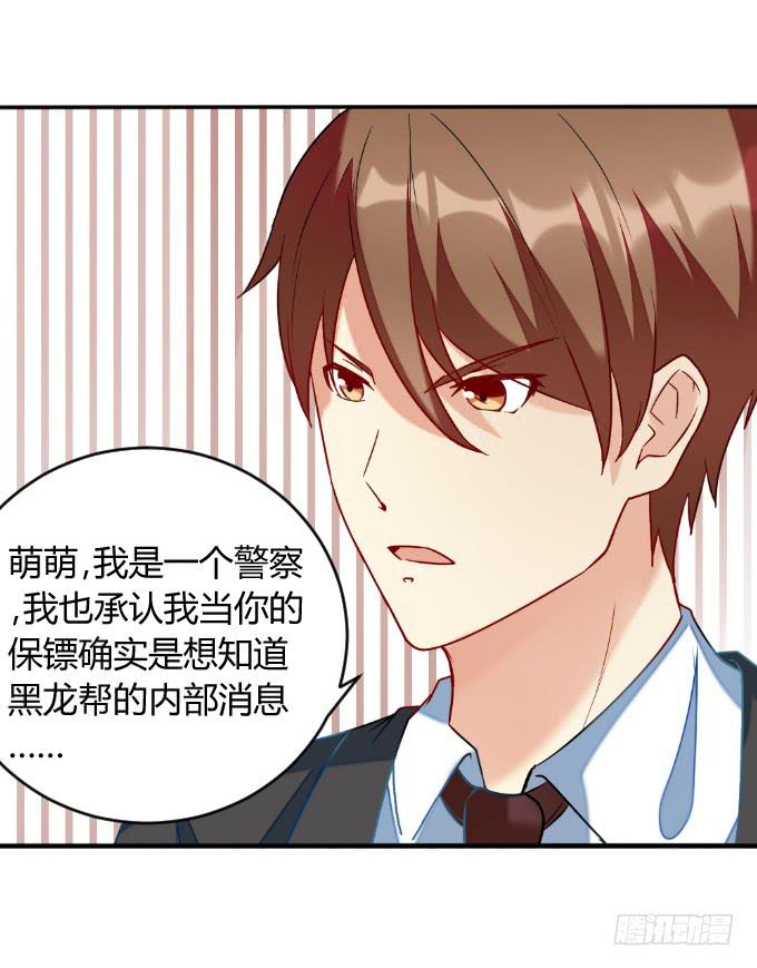 绝不放过-第46话