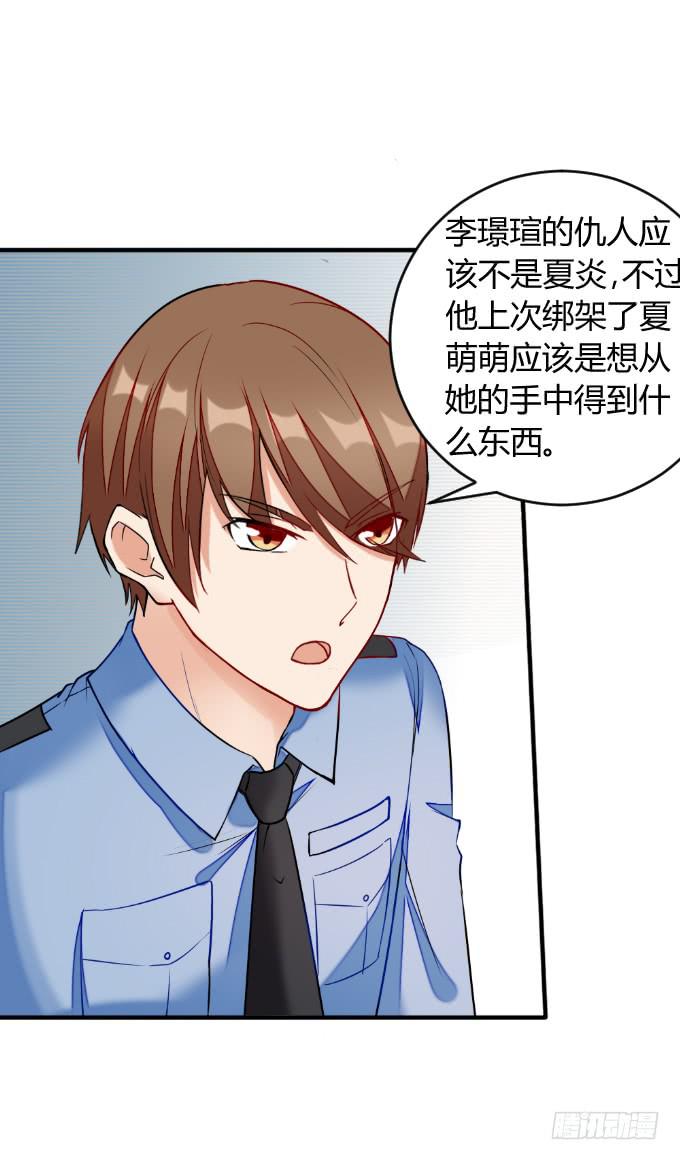 绝不放过-第46话