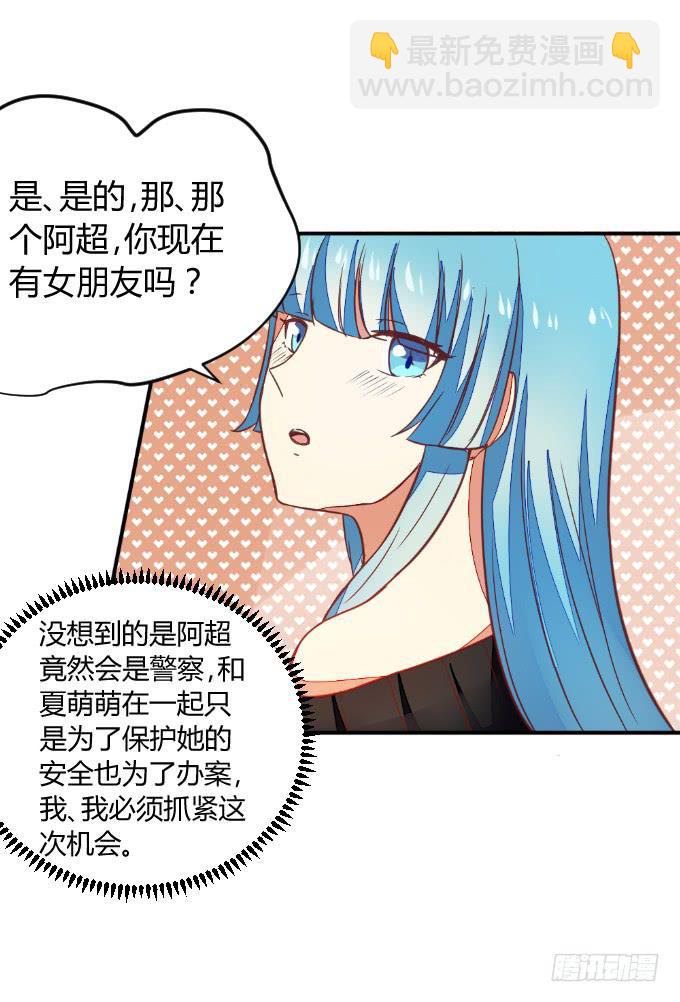 白音的决心-第48话